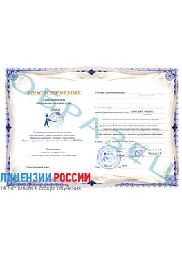 Образец удостоверение  Невьянск Обучение по охране труда